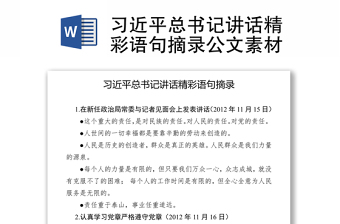 2022形容黨課精彩的語(yǔ)句