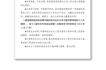 習(xí)近平總書(shū)記講話精彩語(yǔ)句摘錄公文素材