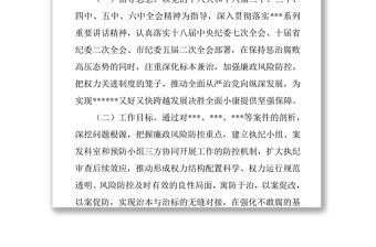 堅持標本兼治推進以案促改工作方案黨建工作總結