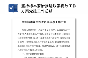 2021方晓娟青春挥洒基层助力党建工作总结