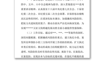 堅(jiān)持標(biāo)本兼治推進(jìn)以案促改工作方案黨建工作總結(jié)