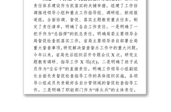 突出“五個一”縱深推進“不忘初心牢記使命”主題教育扎實開展