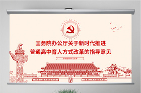 講普通話ppt背景