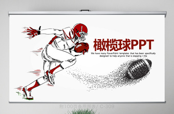 原創(chuàng)橄欖球運動動態(tài)PPT模板封含PS-版權(quán)可商用