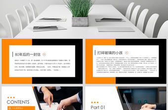 原創(chuàng)企業(yè)員工工作責(zé)任心塑造培訓(xùn)課件PPT模板-版權(quán)可商用