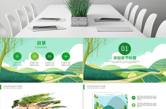 原创最美乡村旅游新农村乡村振兴PPT模板-版权可商用