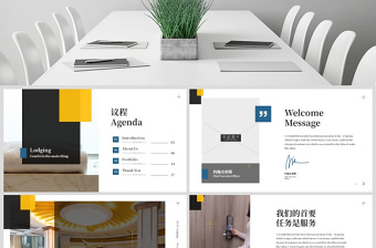 原创简洁星级酒店民宿住所宣传动态PPT模板-版权可商用