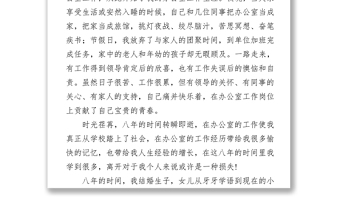 辭職報告公文素材