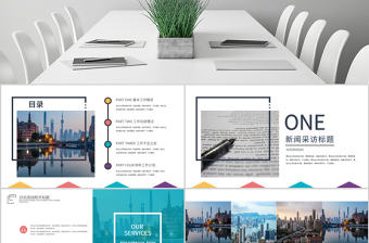 原創(chuàng)新聞媒體采訪出版社雜志社動態(tài)PPT模板-版權(quán)可商用