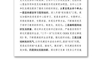 2019年上半年黨建工作總結(黨委通用)