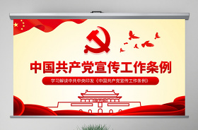 2021解讀中國共產黨一百年的光輝歷程和偉大成就ppt