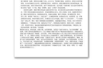 為企業(yè)高質(zhì)量發(fā)展鍛造高素質(zhì)干部隊伍筆桿子文庫