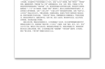 發揮黨建引領作用為打造“品質鐵建”引航定向國企黨建