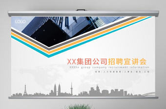 2022校園普通話宣傳ppt中學