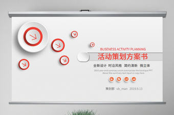 原創微粒體組織活動策劃方案書PPT模板-版權可商用