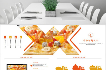 原创美食海鲜拼盘海鲜披萨大餐美食宣传PPT模板-版权可商用