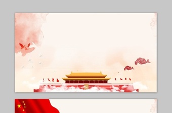 七張精美天安門背景的黨政PPT背景圖片免費(fèi)下載 七張精美天安門背景的黨政PPT背景圖片免費(fèi)下載
