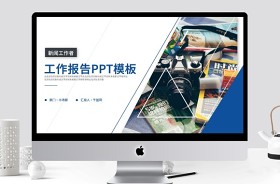 2021新闻工作者学党史悟思想ppt