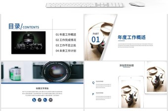 藍(lán)色新聞工作者記者工作報(bào)告總結(jié)ppt模板