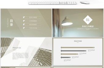 簡約清新新聞工作者工作匯報PPT模板
