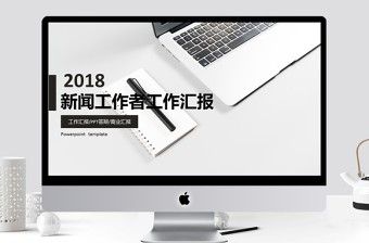 2022年的3日11日的新闻和感想100字ppt