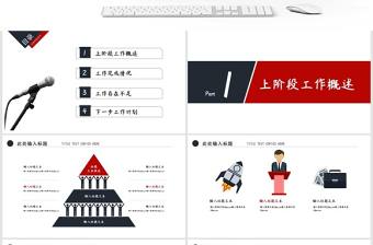 新聞媒體工作者工作匯報PPT模板