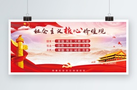 2021北京社区党建宣传栏