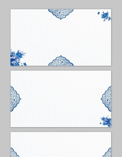 四张古典青花中国风PPT背景图片