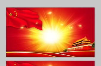 兩張大氣黨課PPT背景圖片