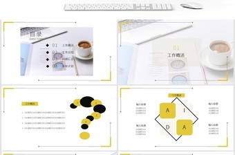 個(gè)人工作匯報(bào)PPT