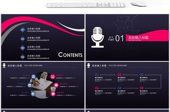 媒體新聞發布會PPT模板