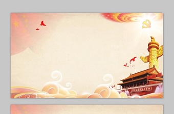 兩張大氣黨建黨課PPT背景圖片 兩張大氣黨建黨課PPT背景圖片