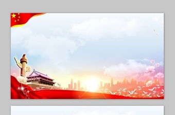 三張精致黨政PPT背景圖片