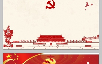 原創(chuàng)精講新版中國(guó)共產(chǎn)黨紀(jì)律處分條例黨課 黨建十九大精神學(xué)習(xí)新黨章做合格黨員黨課黨章 抓好黨風(fēng)廉政建設(shè)黨課ppt反腐從嚴(yán)治黨  原創(chuàng)精講新版中國(guó)共產(chǎn)黨紀(jì)律處分條例黨課 黨建十九大精神學(xué)習(xí)新黨章做合格黨員黨課黨章 抓好黨風(fēng)廉政建設(shè)黨課ppt反腐從嚴(yán)治黨