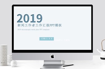 2022青年环保工作者党课ppt