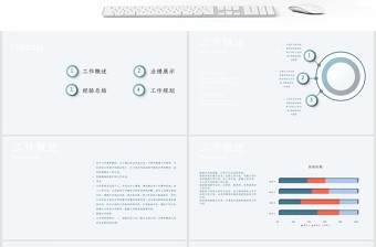 新聞工作者工作匯報(bào)PPT模板