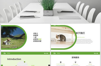 原創(chuàng)綠色寵物行業(yè)獸醫(yī)寵物店宣傳動態(tài)PPT模板-版權(quán)可商用
