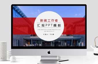 2022新闻事件剪贴报图片ppt