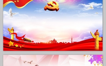 學(xué)黨史講廉潔做合格共產(chǎn)黨員 心懷責(zé)任勇于擔(dān)當(dāng)喜迎十九大黨員黨課 原創(chuàng)平語近人總書記用典講解黨員干部黨課  學(xué)黨史講廉潔做合格共產(chǎn)黨員 心懷責(zé)任勇于擔(dān)當(dāng)喜迎十九大黨員黨課 原創(chuàng)平語近人總書記用典講解黨員干部黨課