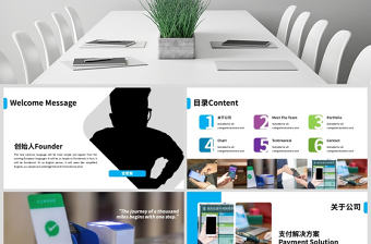 原創藍色簡潔網絡電子數字支付宣傳PPT模板-版權可商用