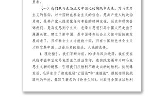 新時代，我們如何做到不忘初心不忘初心主題教育