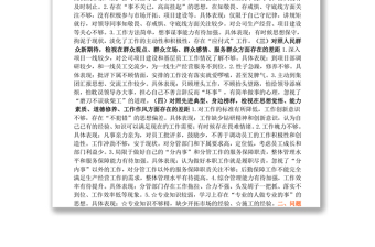 不忘初心主題教育專題民主生活會個人檢視剖析材料