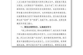 黨員干部如何發(fā)揮模范帶頭作用心得體會(huì)黨員心得體會(huì)