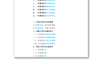 信訪維穩(wěn)提綱合集信訪維穩(wěn)公文