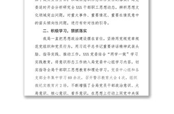 2019年意識形態工作報告意識形態工作是黨的一項極端重要的工作