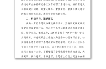 2019年意識形態(tài)工作報告意識形態(tài)工作是黨的一項極端重要的工作