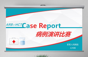 銀行黨史演講比賽演講稿ppt