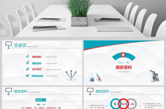原创病例演讲比赛PPT模板-版权可商用