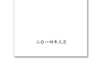 區(qū)政府辦公室工作制度匯編政府部門工作總結(jié)