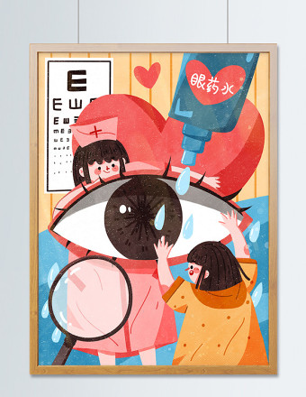 全国爱眼日创意卡通扁平保护眼睛保护视力